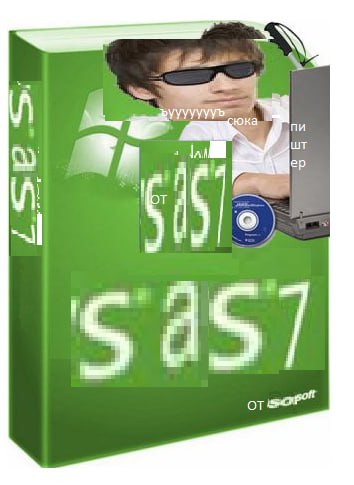 SAS 7 OFFICAL DISK